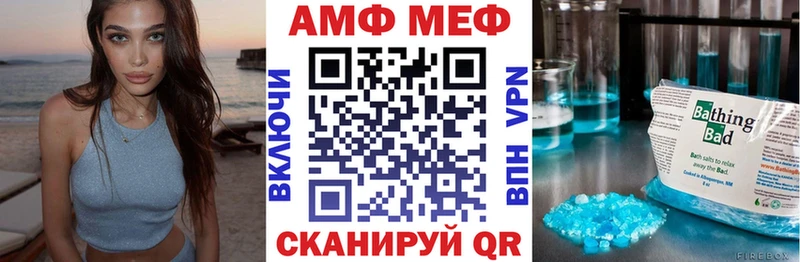 АМФЕТАМИН 97%  закладка  Камышин 
