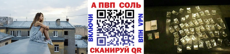APVP Crystall Камышин