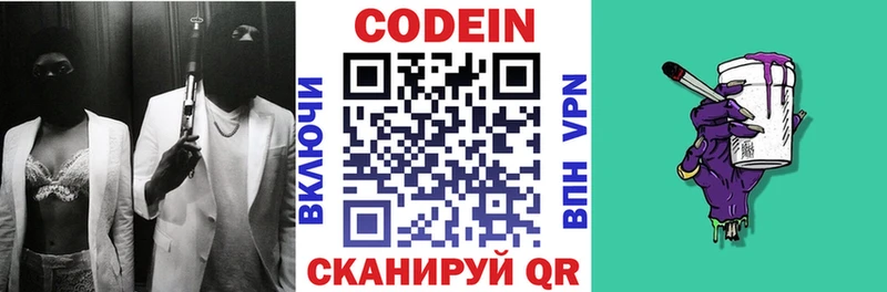 закладка  Камышин  Codein Purple Drank 