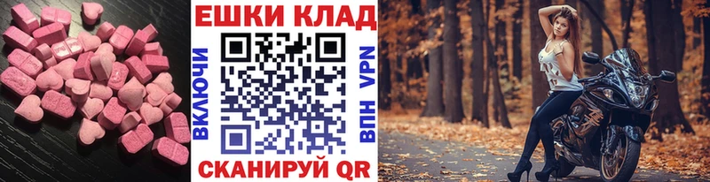 Экстази диски  как найти закладки  мориарти Telegram  Камышин 