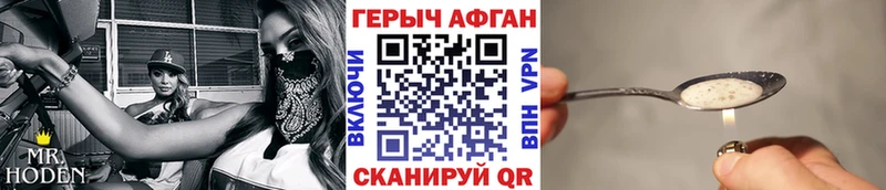 как найти наркотики  Камышин  ГЕРОИН белый 