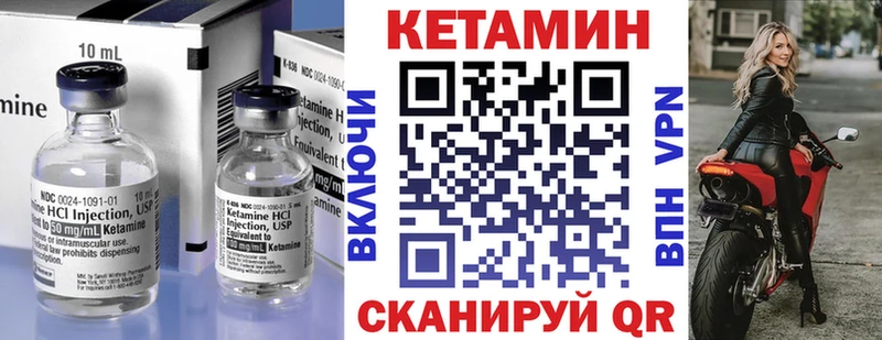 цены Камышин Кетамин VHQ