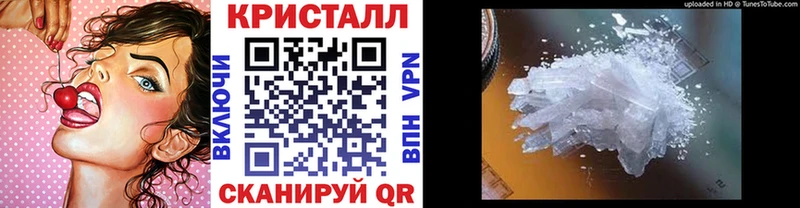 Метамфетамин кристалл Камышин