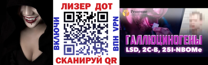 Марки 25I-NBOMe 1,8мг Камышин